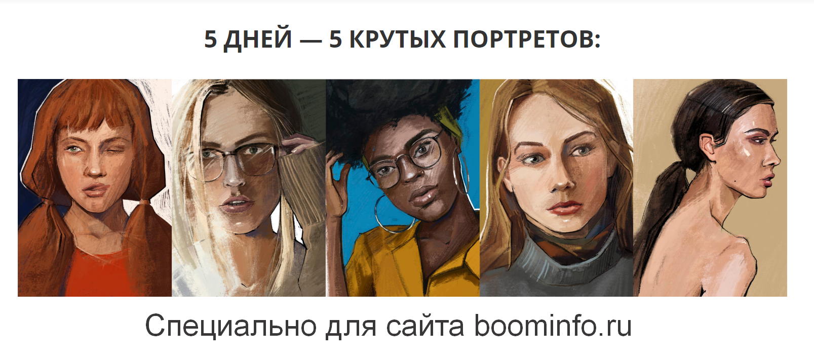 [Кирилл Назаров] Марафон «Стилизованный ДИДЖИТАЛ-П_0.png